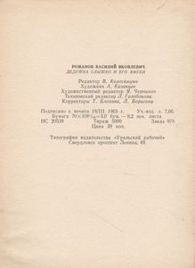 Дедушка Слышко И Его Внуки