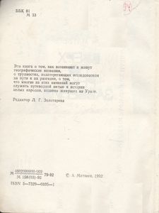 Вверх По Реке Забвения