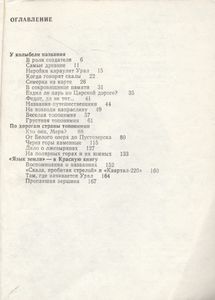 Вверх По Реке Забвения