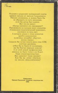 Солнечная Сторона Улицы