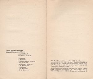 Солнечная Сторона Улицы