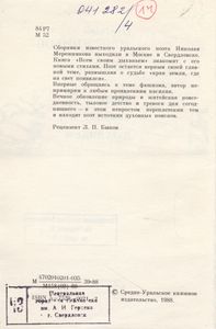 Всем Своим Дыханьем