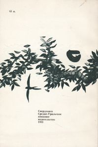 Всем Своим Дыханьем