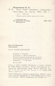 Всем Своим Дыханьем