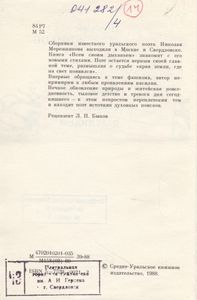 Всем Своим Дыханьем