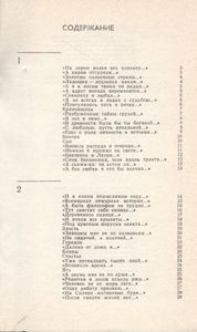 Лирика