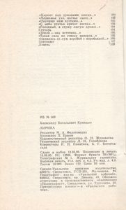 Лирика