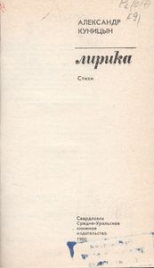 Лирика