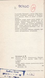 Лирика