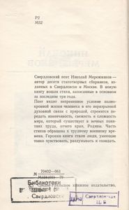 День-Денек