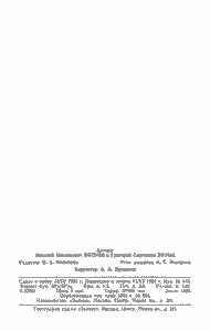 Космическая Радиосвязь