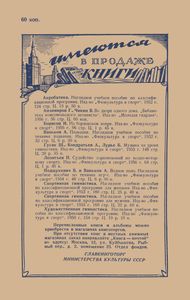 Зарождение, Развитие И Укрепление Дружбы Между Советским Союзом И Индией