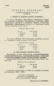 Мировоззрение Эйнштейна И Теория Относительности