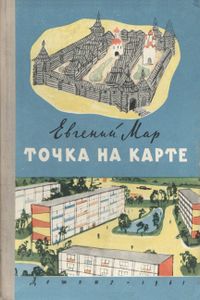 Точка На Карте