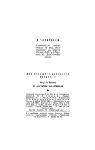 От "Наутилуса" До Батискафа