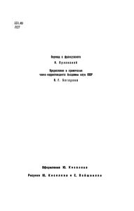 От "Наутилуса" До Батискафа