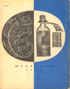 Наука И Религия О Здоровье И Болезнях Человека