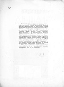 Медицина И Религия