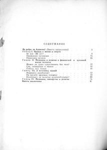 Медицина И Религия