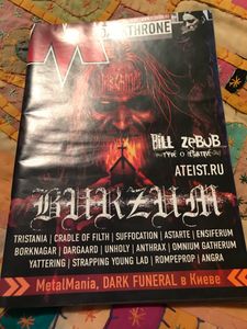 Metal Music Magazine #1 (33) 2005