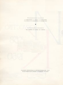 Искусство Книги. Выпуск Третий. 1958-1960