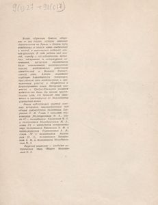 Уральцы Бьются Здорово