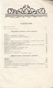 Крылатые Слова На Урале