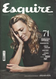 Esquire Russia № 071, Ноябрь 2011
