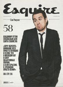 Esquire Russia № 058, Сентябрь 2010