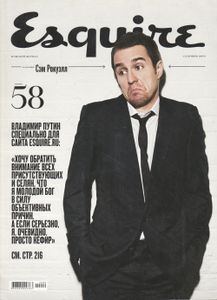 Esquire Russia № 058, Сентябрь 2010