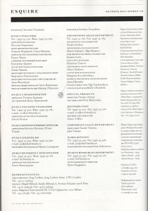 Esquire Russia № 070, Октябрь 2011