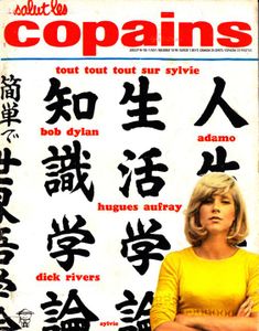 Salut les copains N° 036
