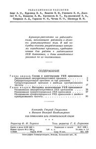 УКВ Приемники Для Любительской Связи