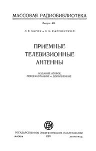 Приемные Телевизионные Антенны