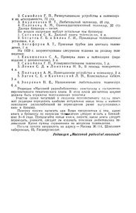 Приемные Телевизионные Антенны