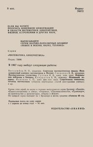 Гравитация И Инерция