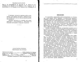 Электронные Реле Времени