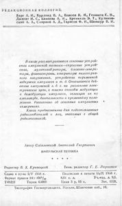 Импульсная Техника