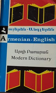 Armenian - English Modern Dictionary