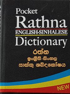 Pocket Rathna English-Sinhalese Dictionary