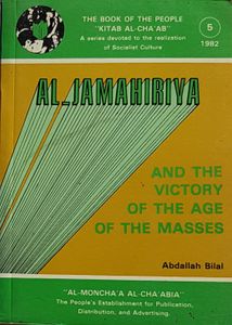 Al-Jamahiriya and the Victory of the Age of the Masses