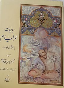 رباعيات
