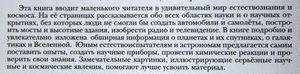 Наука и космос