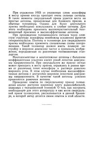 Сверхдальний Прием Телевидения