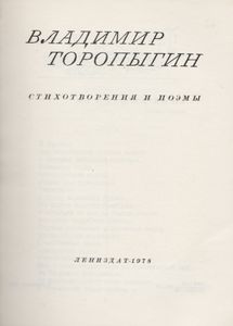 Стихотворения И Поэмы