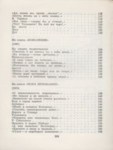 Стихотворения И Поэмы