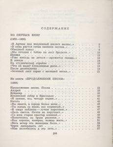 Стихотворения И Поэмы