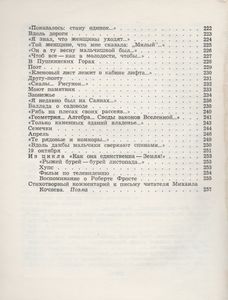 Стихотворения И Поэмы