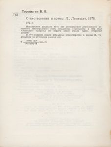 Стихотворения И Поэмы