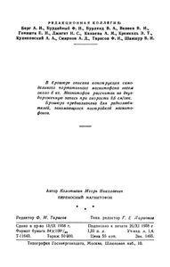 Переносной Магнитофон